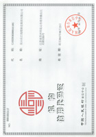機(jī)構(gòu)信用代碼證