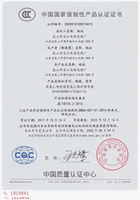 中國國家強(qiáng)制性產(chǎn)品認(rèn)證證書