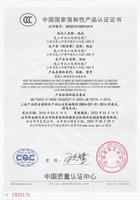 中國國家強(qiáng)制性產(chǎn)品認(rèn)證證書